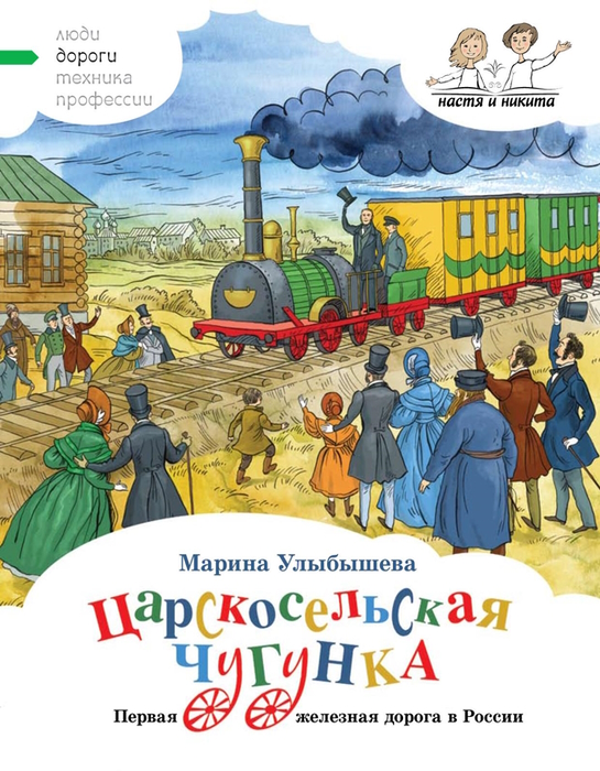 Простые правила твоей безопасности №4 (для самых маленьких)