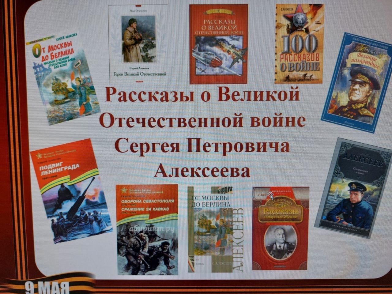 80 лет Победы в Великой Отечественной войне.