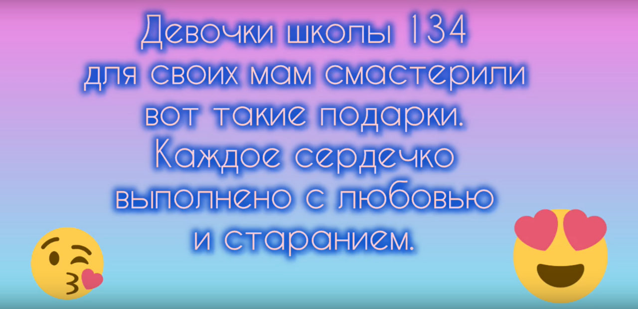 Сувениры для мам.