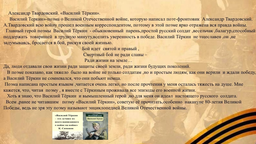 &amp;quot;ЧИТАЕМ, ГОРДИМСЯ, ПОМНИМ!&amp;quot;.