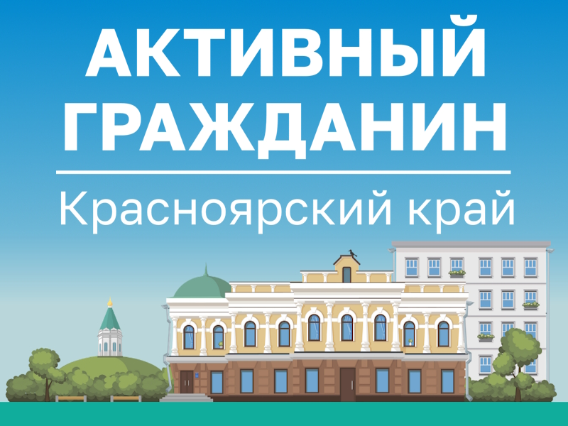 Опрос &amp;quot;Оценка уровня удовлетворенности качеством предоставляемых муниципальных услуг и информационными сервисами&amp;quot;.