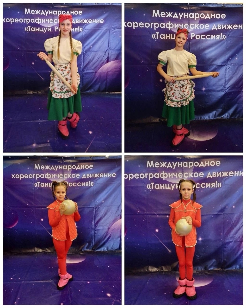 Полуфинал Международного хореографического конкурса «Точка взлёта».