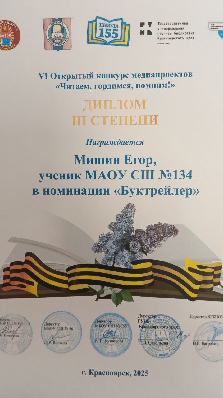 &amp;quot;ЧИТАЕМ, ГОРДИМСЯ, ПОМНИМ!&amp;quot;.