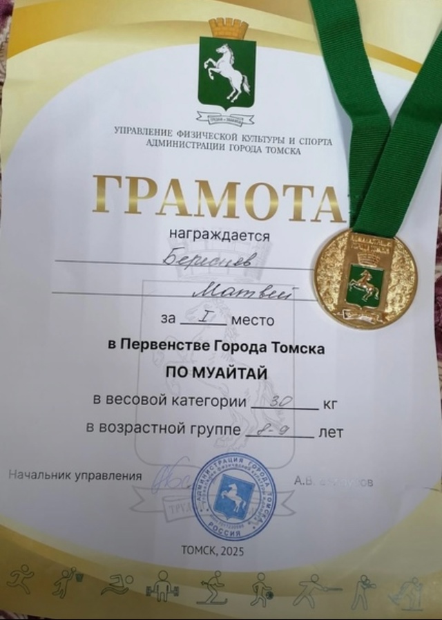 Чемпионат и Первенство по тайскому боксу.