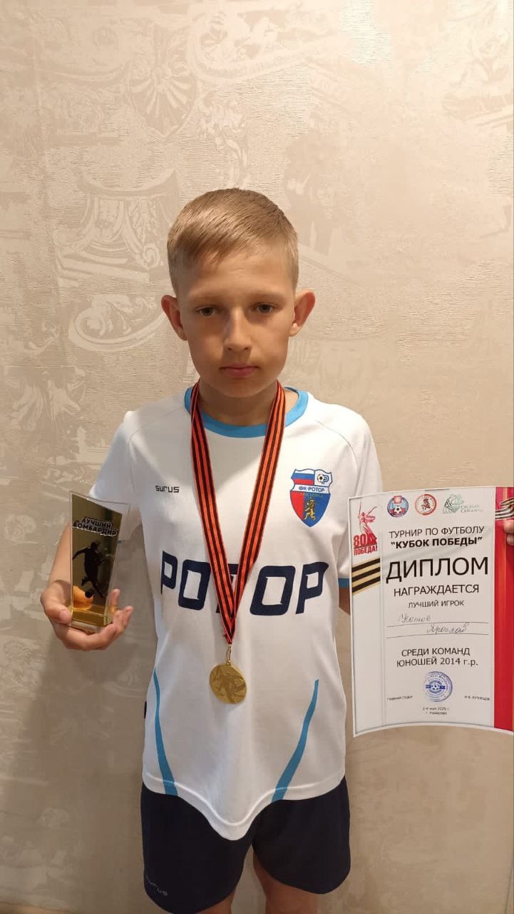 Турнир по футболу &amp;quot;Кубок Победы&amp;quot; среди юношей 2014г.р..