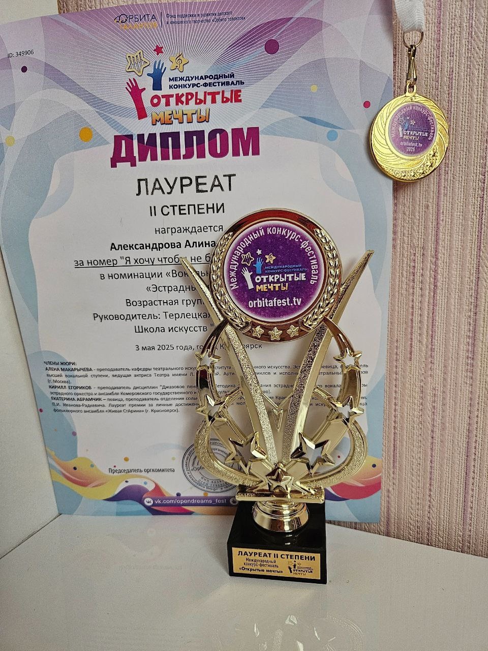 Международный конкурс-фестиваль &amp;quot;Открытые мечты&amp;quot;!.