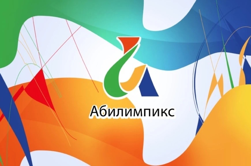 В Красноярском крае завершился региональный чемпионат «Абилимпикс» 2025..