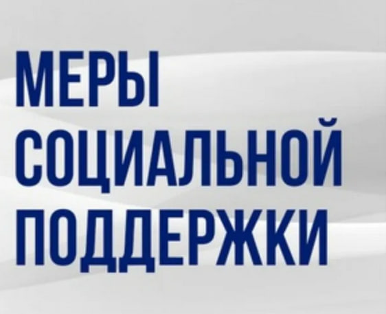 МКУ «Центр предоставления мер социальной поддержки жителям города Красноярска».