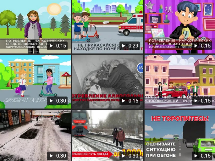 Профилактика правонарушений.