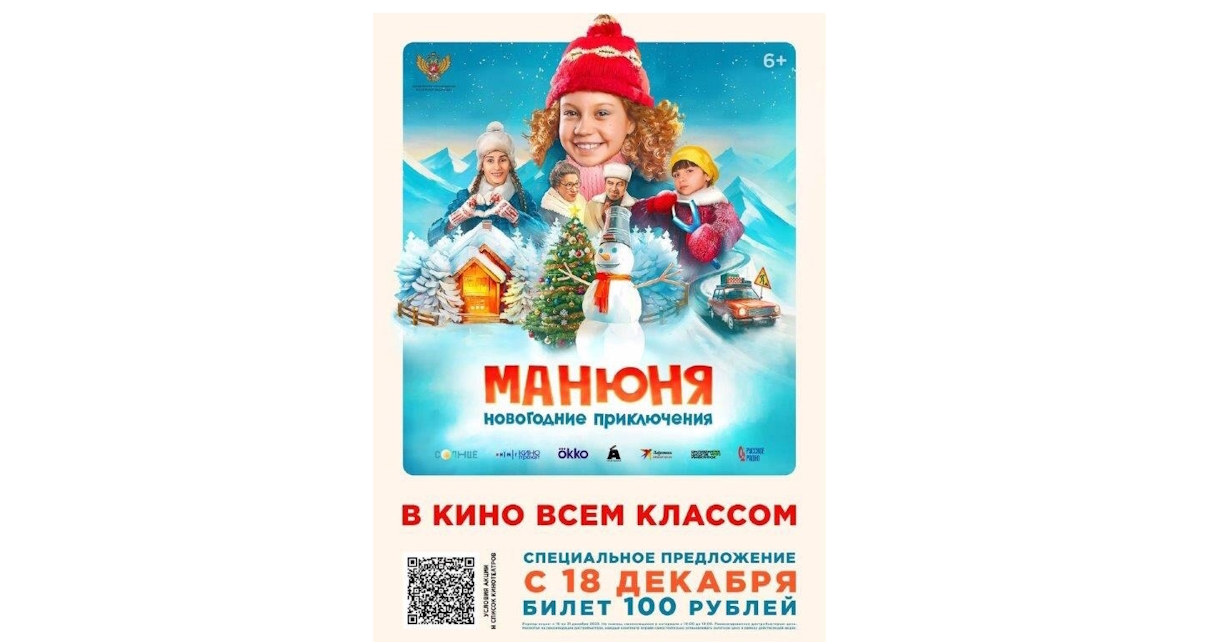 В кино на Новый год!.