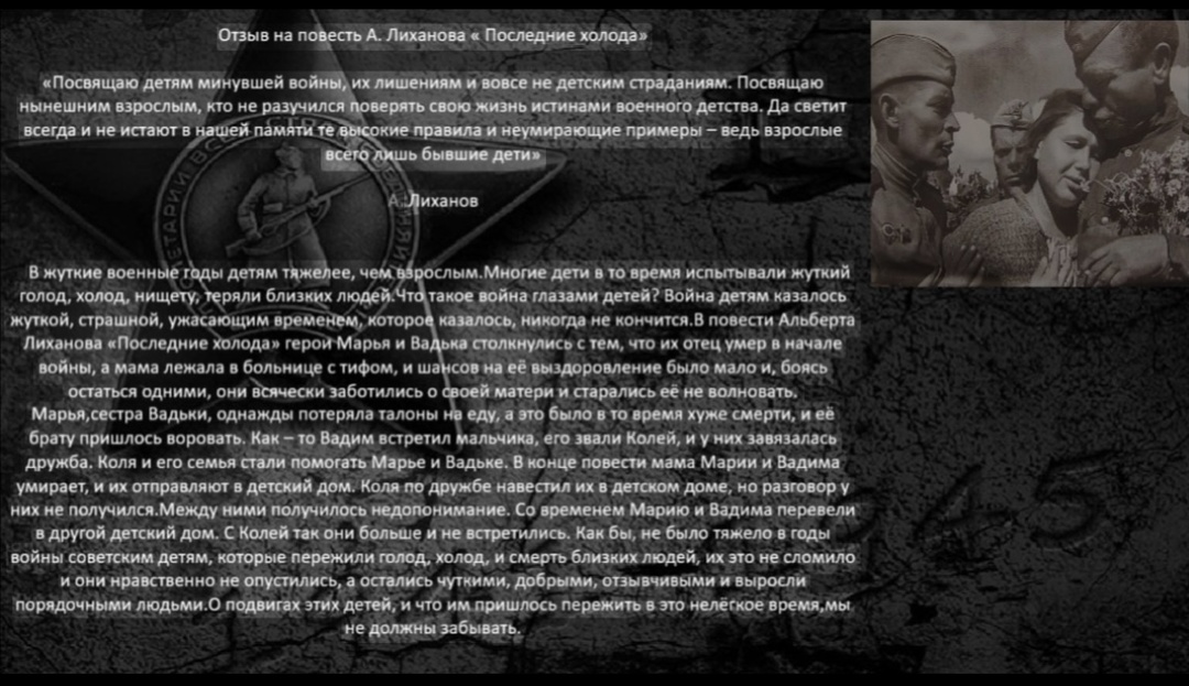 &amp;quot;ЧИТАЕМ, ГОРДИМСЯ, ПОМНИМ!&amp;quot;.