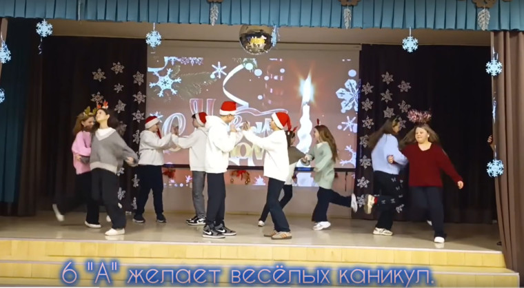 ПОЗДРАВЛЕНИЕ ОТ 6 "А" класса.
